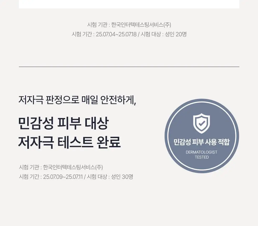 [단독구성/보습세트] 오브제 모이스처 프로틴 토너/크림 2종 기획 상세페이지 44
